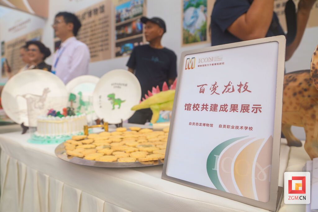 这场博物馆盛会开启 自贡恐龙博物馆出彩又出味-3.jpg