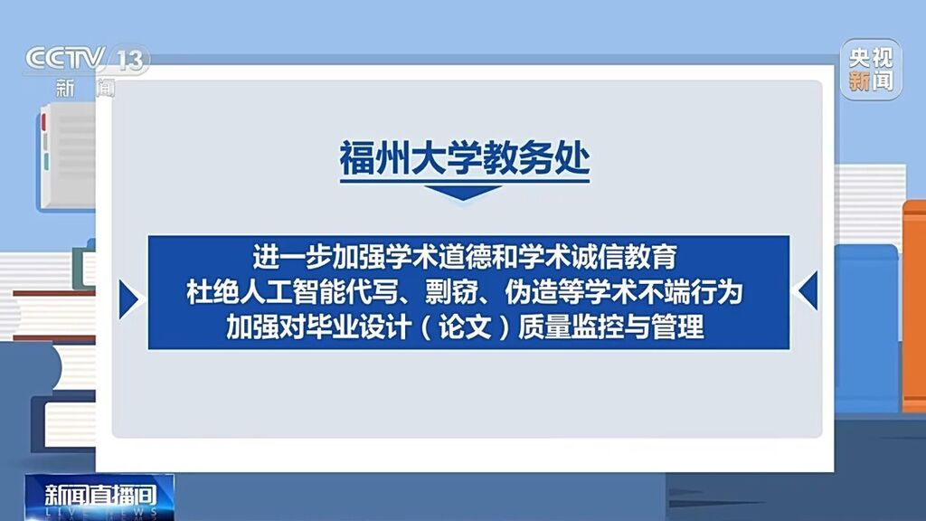 AI代写论文？多所高校明确：严查！-6.jpg