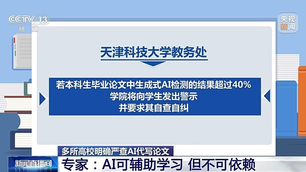 AI代写论文？多所高校明确：严查！-11.jpg