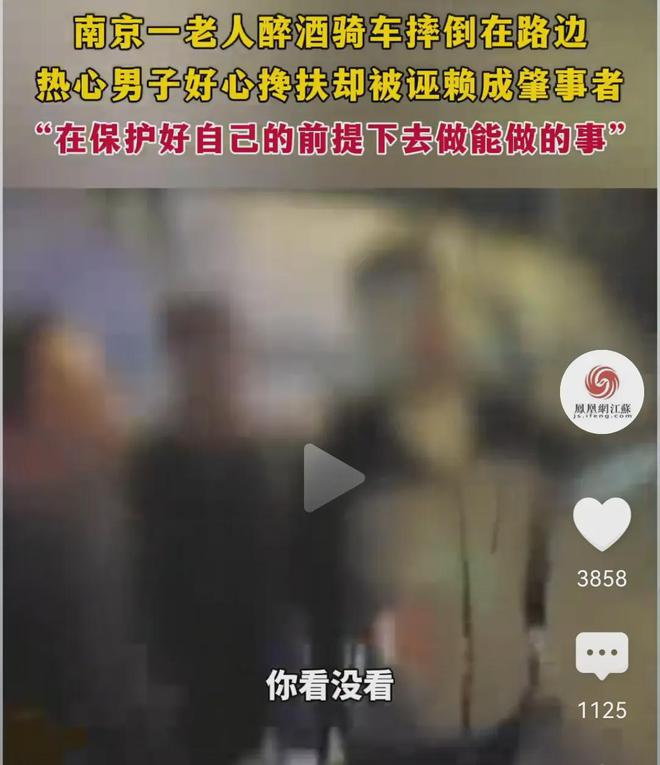 南京警方沦陷，扶老人被讹监控曝光还原真相！老人儿子羞愧道歉。-6.jpg