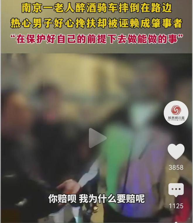 南京警方沦陷，扶老人被讹监控曝光还原真相！老人儿子羞愧道歉。-4.jpg