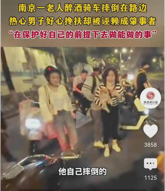南京警方沦陷，扶老人被讹监控曝光还原真相！老人儿子羞愧道歉。-2.jpg