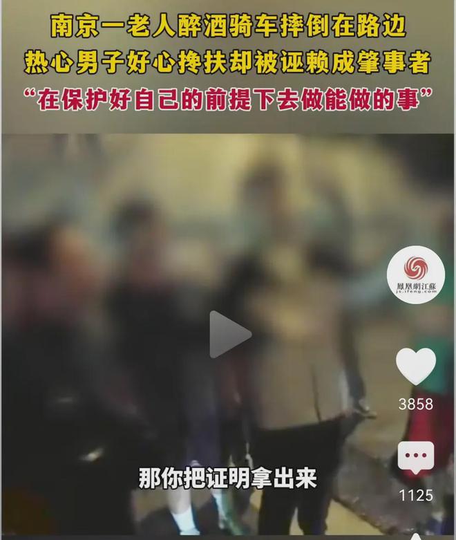 南京警方沦陷，扶老人被讹监控曝光还原真相！老人儿子羞愧道歉。-5.jpg