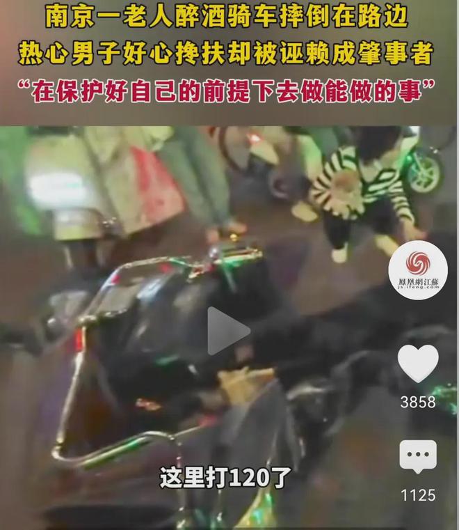 南京警方沦陷，扶老人被讹监控曝光还原真相！老人儿子羞愧道歉。-3.jpg