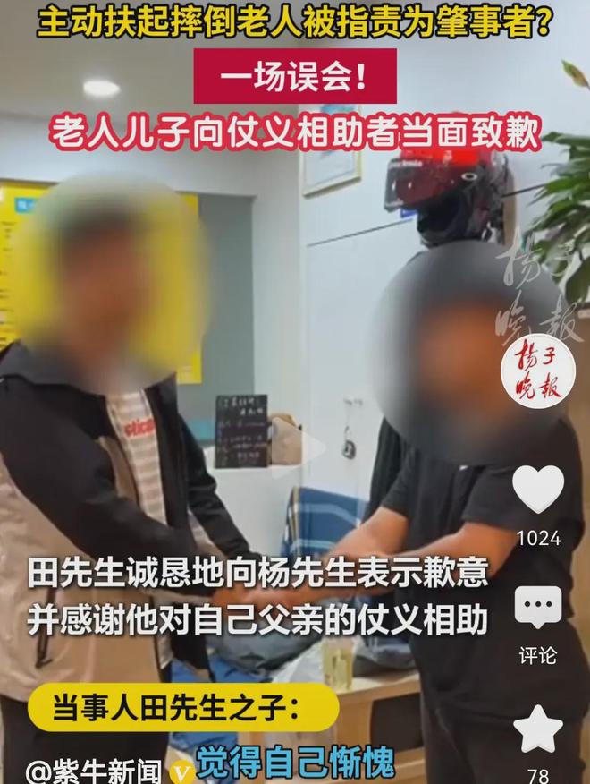 南京警方沦陷，扶老人被讹监控曝光还原真相！老人儿子羞愧道歉。-14.jpg