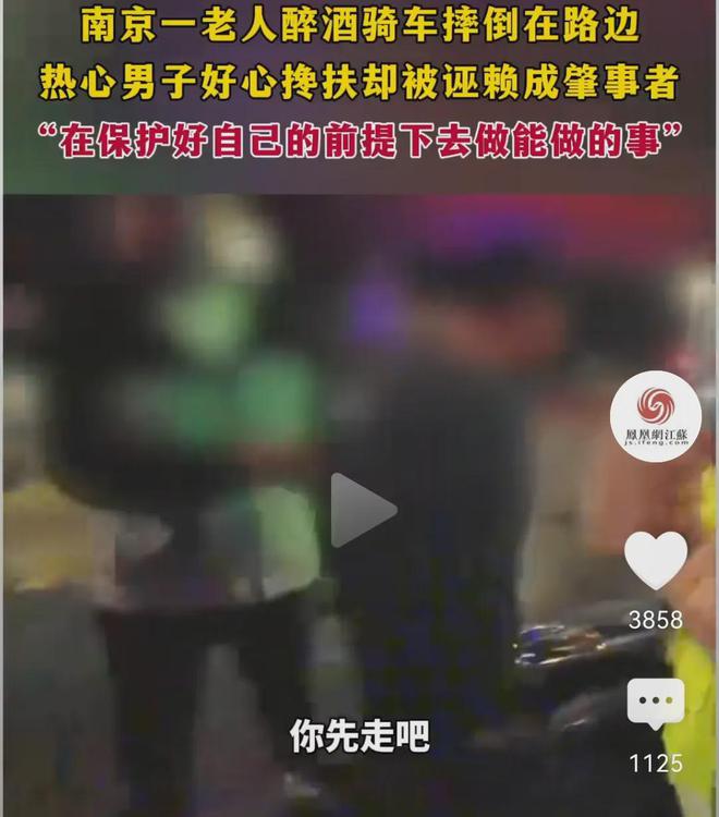 南京警方沦陷，扶老人被讹监控曝光还原真相！老人儿子羞愧道歉。-8.jpg