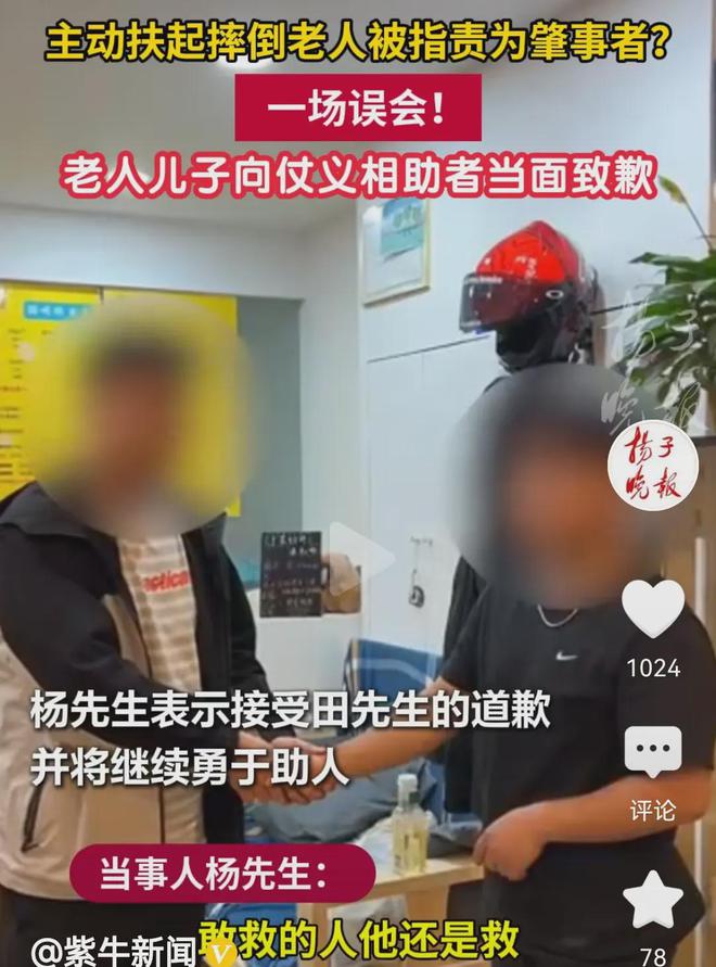 南京警方沦陷，扶老人被讹监控曝光还原真相！老人儿子羞愧道歉。-15.jpg