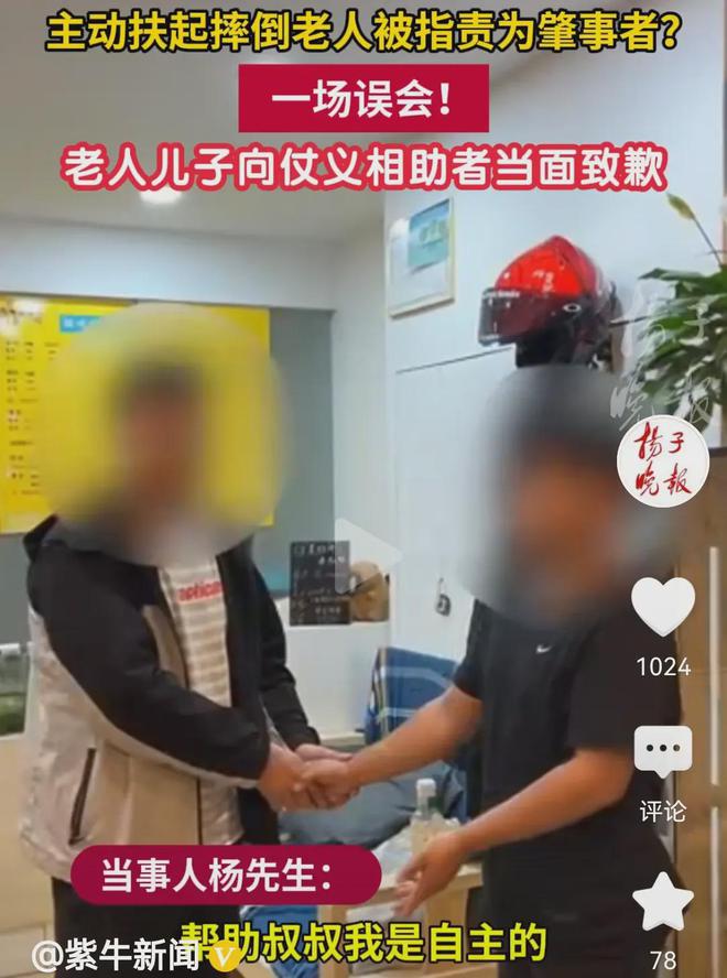 南京警方沦陷，扶老人被讹监控曝光还原真相！老人儿子羞愧道歉。-16.jpg