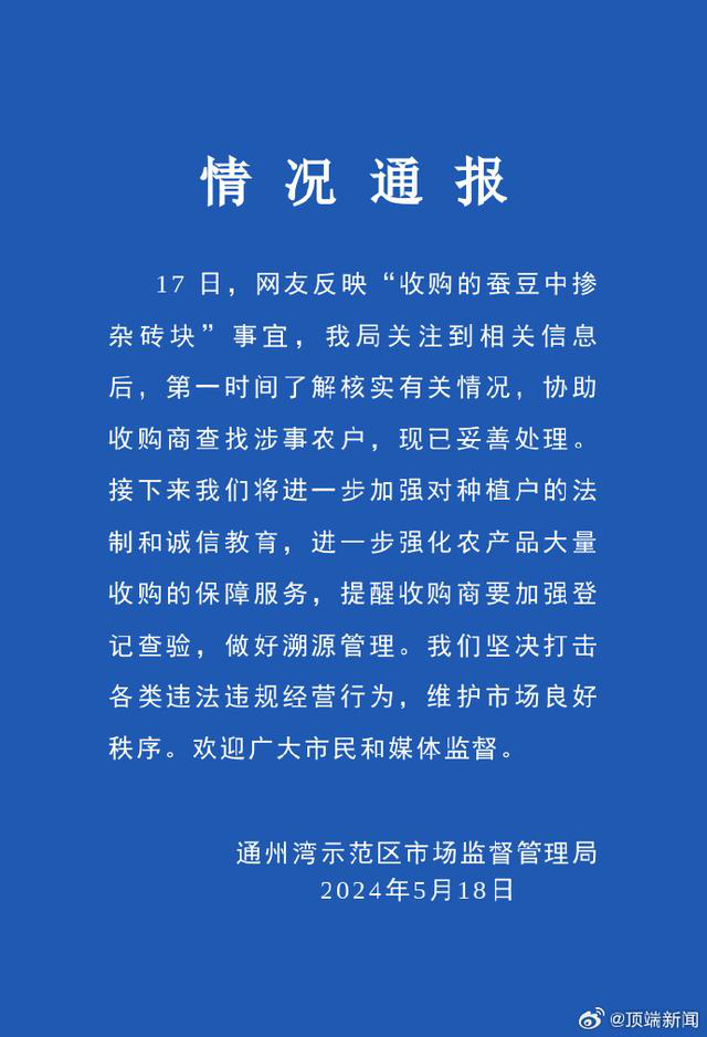 早安！自贡观察带您观天下（2024年5月19日）-9.png
