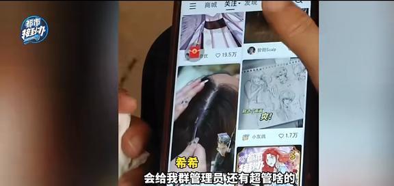 女孩打赏、玩游戏花掉父亲死亡赔偿金，又敲响了警钟-2.jpg
