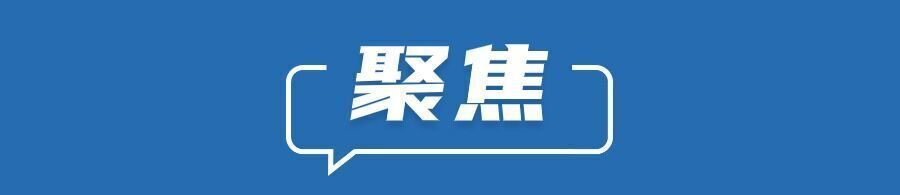 早安！自贡观察带您观天下（2024年5月21日）-2.jpg