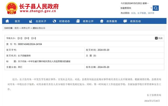 早安！自贡观察带您观天下（2024年5月21日）-7.png