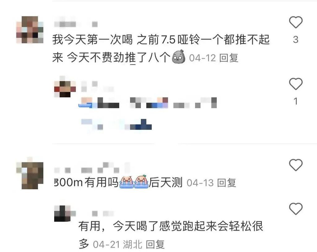一瓶开挂体考？注意！氮泵可能对青少年大脑发育产生不良影响-2.jpg