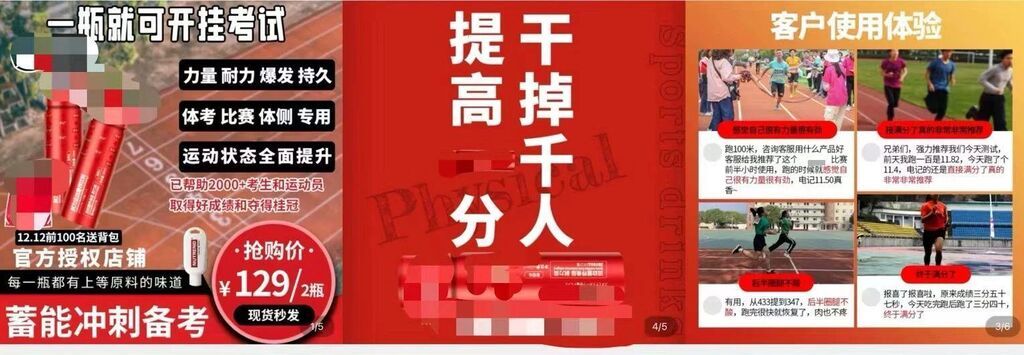 一瓶开挂体考？注意！氮泵可能对青少年大脑发育产生不良影响-5.jpg