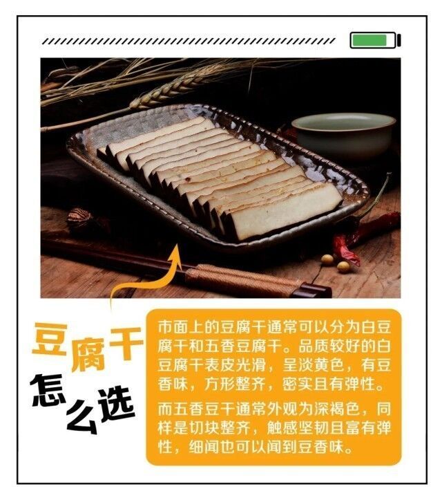 食用大豆制品好处多，你知道怎么选吗？丨吃出健康来-3.jpg