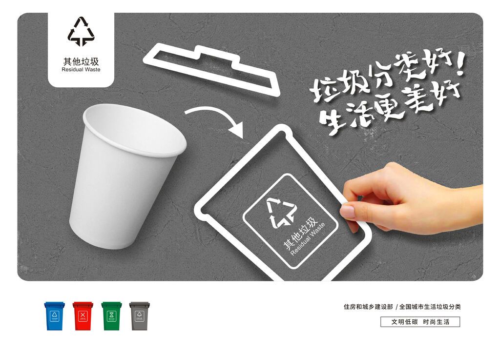 第二届全国城市生活垃圾分类宣传周——垃圾分类好 生活更美好-1.jpg