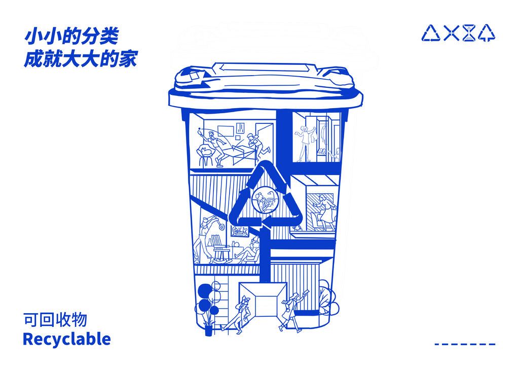 第二届全国城市生活垃圾分类宣传周——成就篇-3.jpg