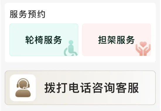 12306App“爱心版”更名“敬老版”-5.jpg