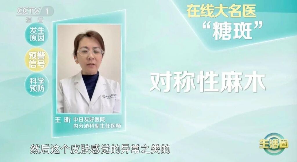 人体自带“血糖仪” 这些变化提示你血糖可能异常了-2.jpg