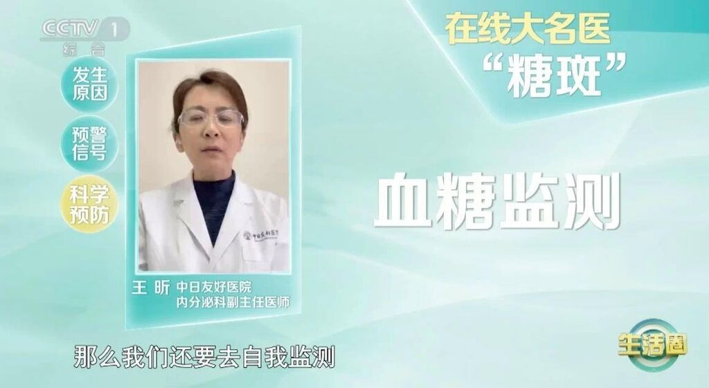 人体自带“血糖仪” 这些变化提示你血糖可能异常了-7.jpg