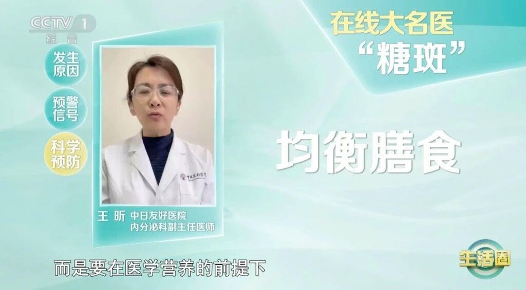 人体自带“血糖仪” 这些变化提示你血糖可能异常了-6.jpg