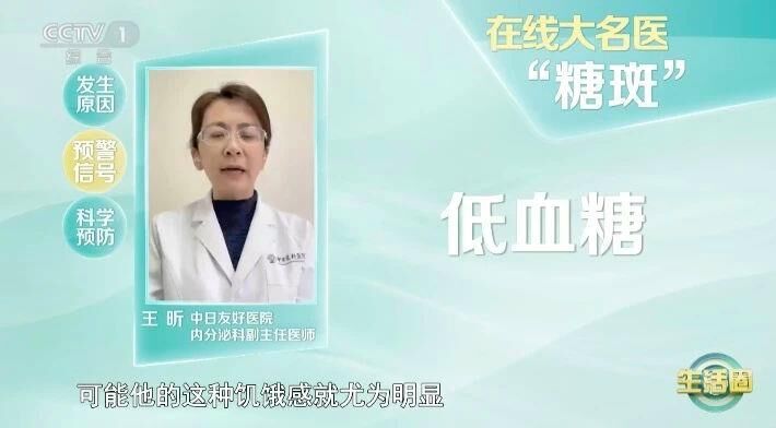 人体自带“血糖仪” 这些变化提示你血糖可能异常了-5.jpg