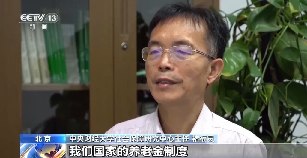 “养老储备”不足？养老金实际情况如何？真相揭开→-1.jpg