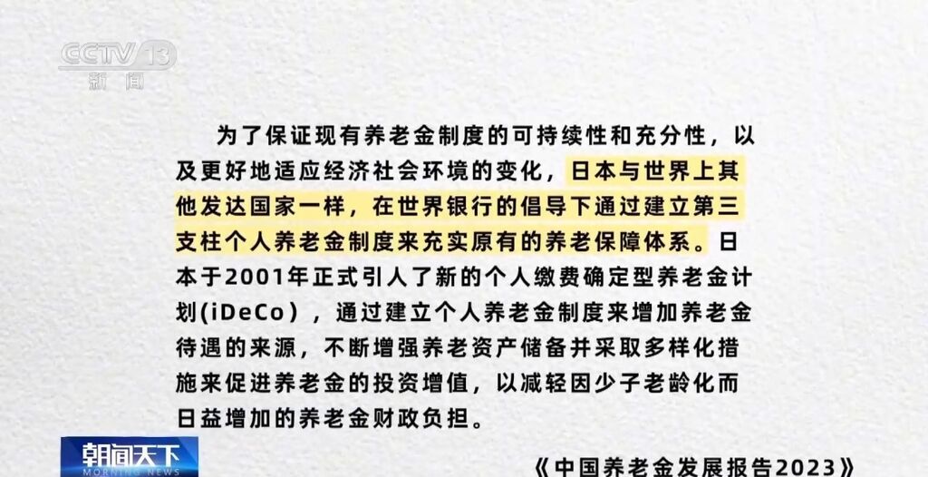 “养老储备”不足？养老金实际情况如何？真相揭开→-9.jpg