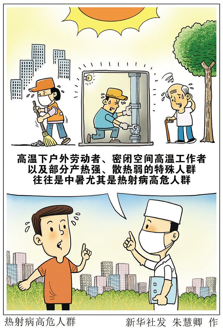 为了一位逝去的农民工兄弟——一场热射病工伤认定背后的故事-2.jpeg