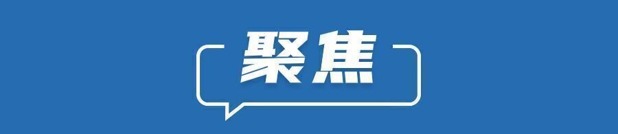 早安！自贡观察带您观天下（2024年5月24日）-2.jpg