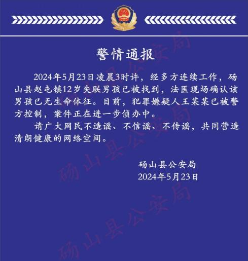 早安！自贡观察带您观天下（2024年5月24日）-8.png