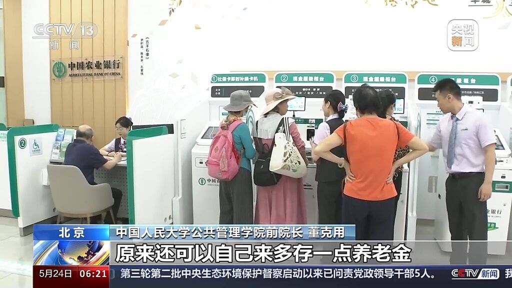 超6000万人开通 个人养老金账户该怎么用？-1.jpg