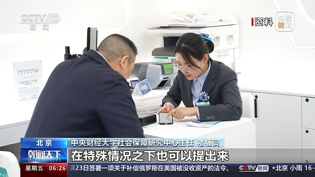 超6000万人开通 个人养老金账户该怎么用？-7.jpg