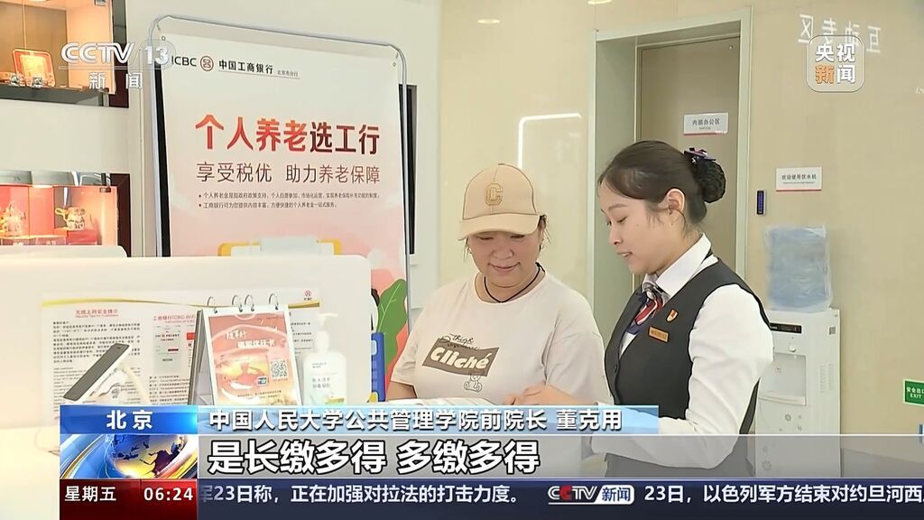 超6000万人开通 个人养老金账户该怎么用？-5.jpg