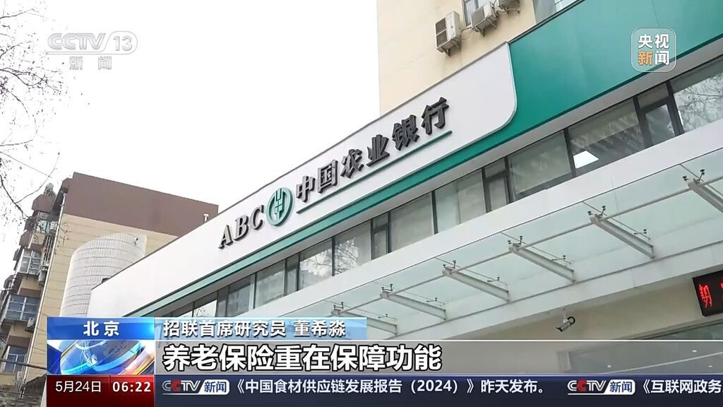 超6000万人开通 个人养老金账户该怎么用？-3.jpg