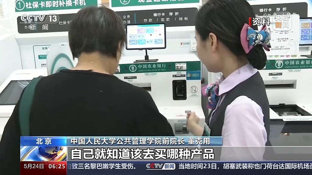 超6000万人开通 个人养老金账户该怎么用？-6.jpg