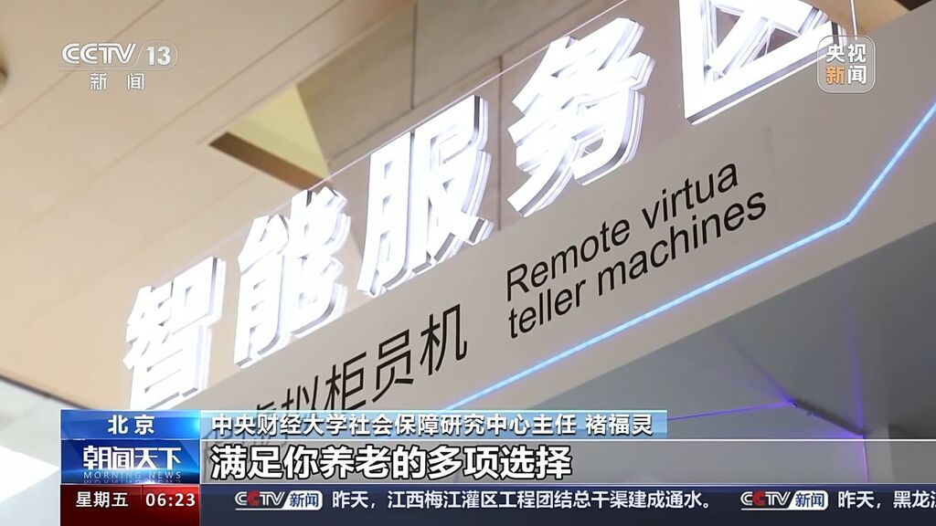 超6000万人开通 个人养老金账户该怎么用？-4.jpg