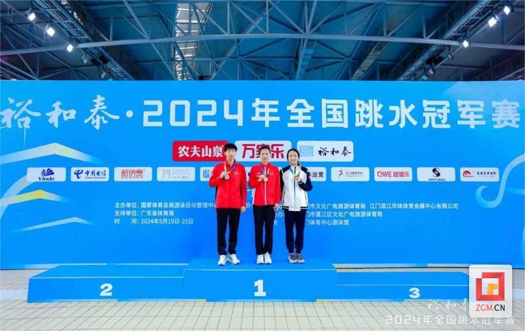 一金一银一铜！自贡籍跳水运动员在全国跳水冠军赛获佳绩-3.jpg