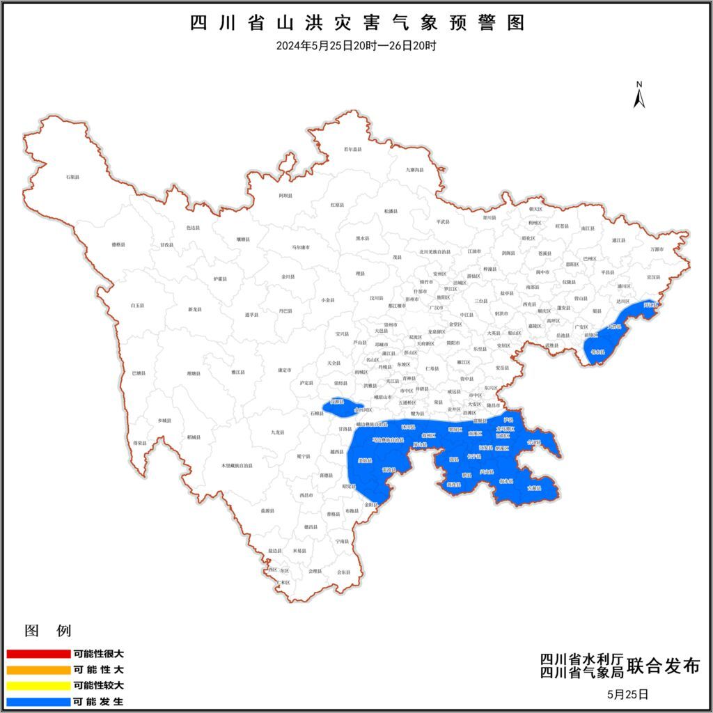 四川再发山洪灾害蓝色预警！这37个县市区需注意-1.jpg