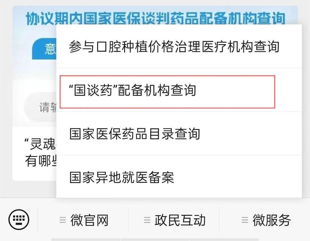“灵魂砍价”进入医保的抗癌药、罕见病药，都有哪些？哪能买到？-1.jpg