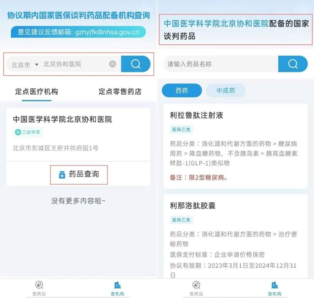 “灵魂砍价”进入医保的抗癌药、罕见病药，都有哪些？哪能买到？-5.jpg