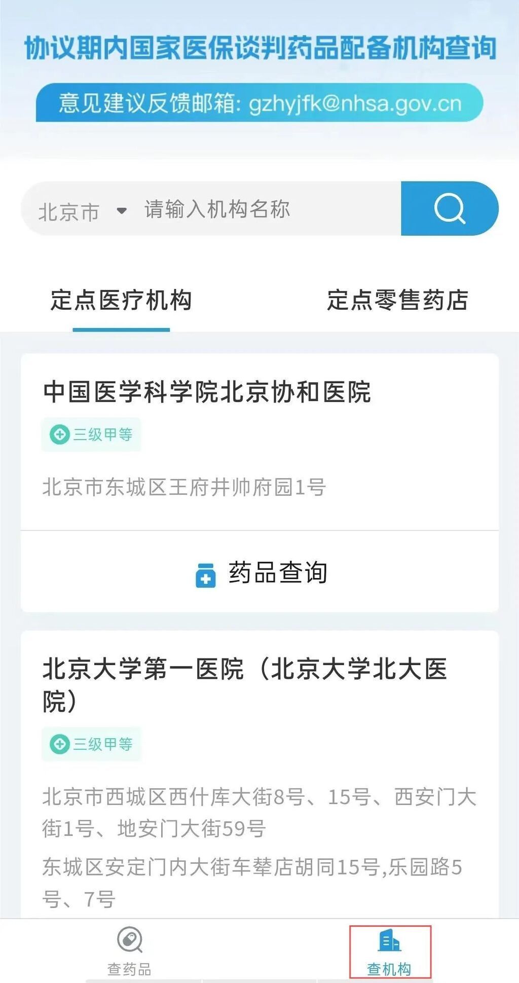 “灵魂砍价”进入医保的抗癌药、罕见病药，都有哪些？哪能买到？-4.jpg