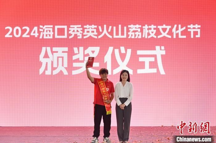 海口单颗“荔枝王”拍卖出1.68万元高价-2.jpg