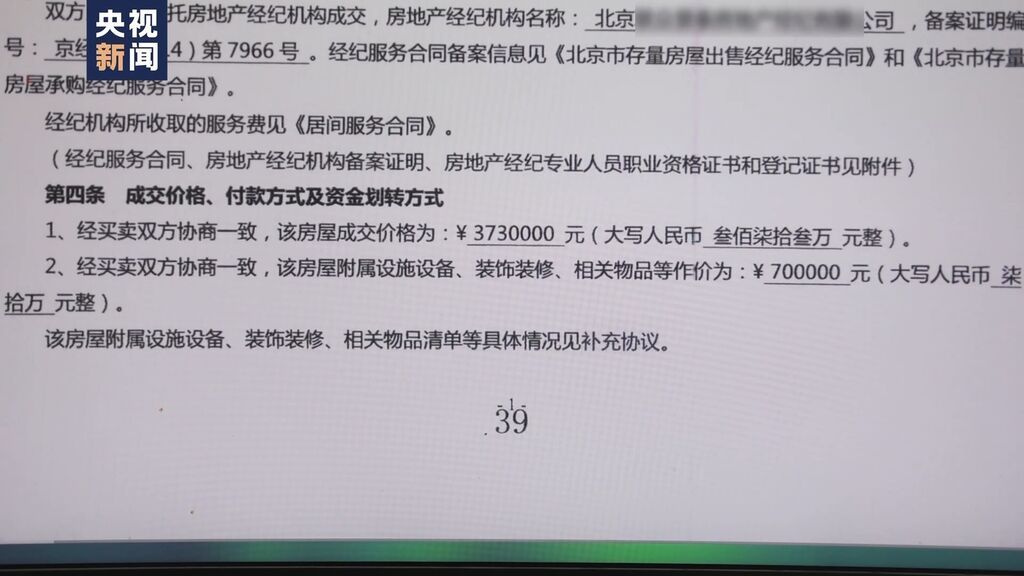 老人“以房养老”却被子女卖掉房产？法院这样判→-4.jpg