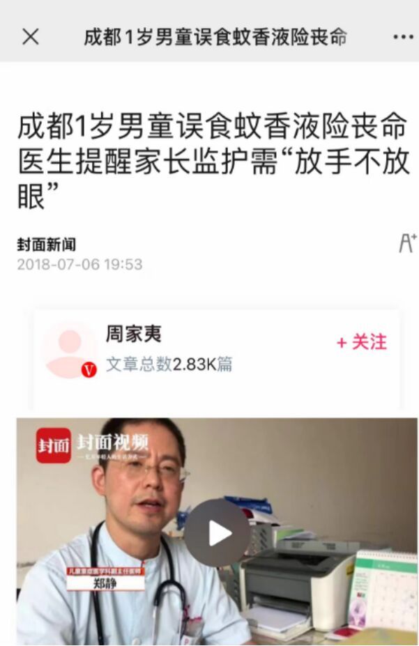 这种“夺命毒药”家家户户都有！致1岁宝宝中毒身亡，家长请小心→-2.jpg