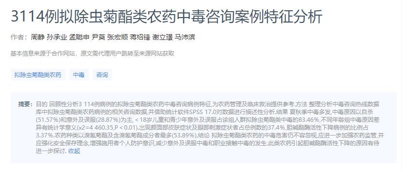 这种“夺命毒药”家家户户都有！致1岁宝宝中毒身亡，家长请小心→-9.jpg