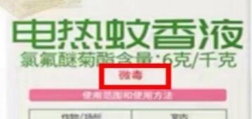 这种“夺命毒药”家家户户都有！致1岁宝宝中毒身亡，家长请小心→-6.jpg