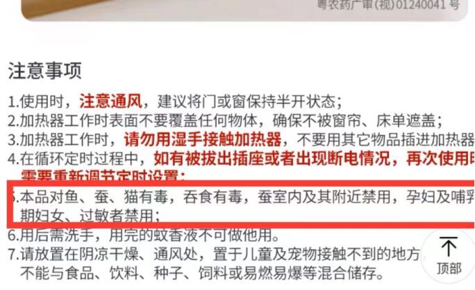 这种“夺命毒药”家家户户都有！致1岁宝宝中毒身亡，家长请小心→-5.jpg