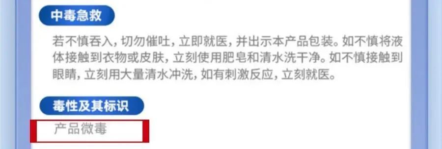 这种“夺命毒药”家家户户都有！致1岁宝宝中毒身亡，家长请小心→-7.jpg
