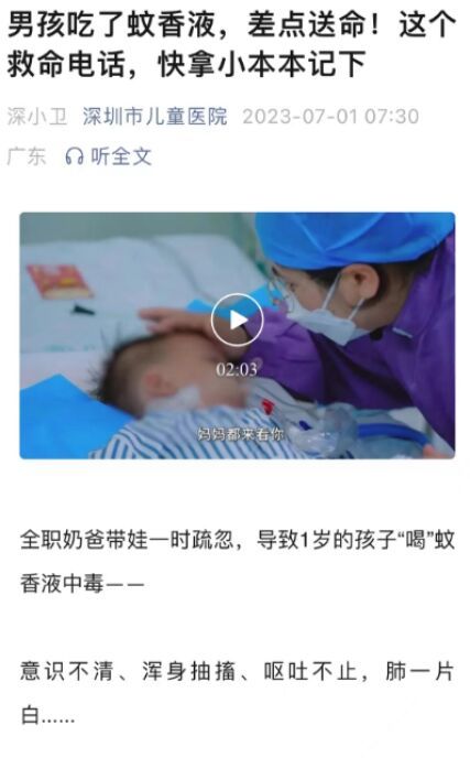 这种“夺命毒药”家家户户都有！致1岁宝宝中毒身亡，家长请小心→-3.jpg